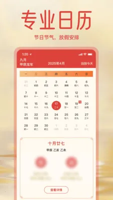 ����ϻ������ְ�(�ճ̹�������)v1.3.0 ��׿��