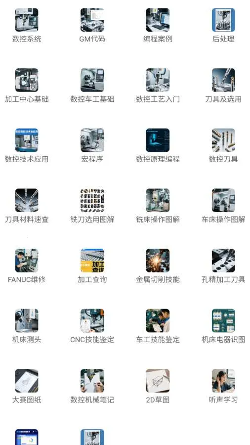 �������ػ�е2026�ٷ�����v1.1.2 �ֻ���