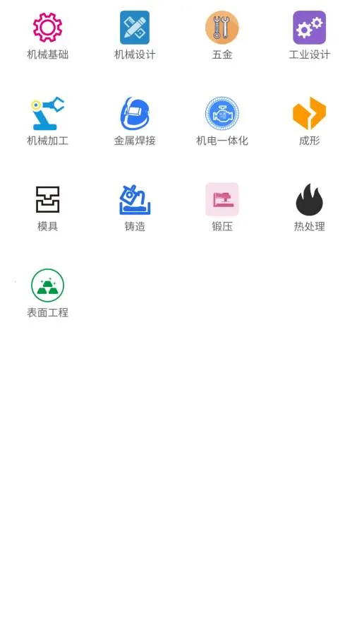 �������ػ�е2026�ٷ�����v1.1.2 �ֻ���