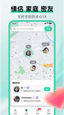 �ֻ��Ų鶨λ����(��λ���Ѱ�ȫ����)v1.5.0 ��Ѱ�