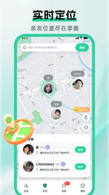 �ֻ��Ų鶨λ����(��λ���Ѱ�ȫ����)v1.5.0 ��Ѱ�