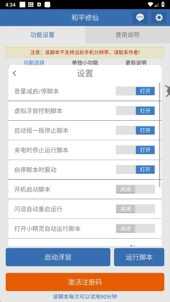 ��ƽ����(�Լ���������)v6.7.0 �ٷ�����