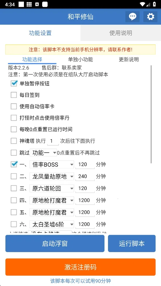 ��ƽ����(�Լ���������)v6.7.0 �ٷ�����