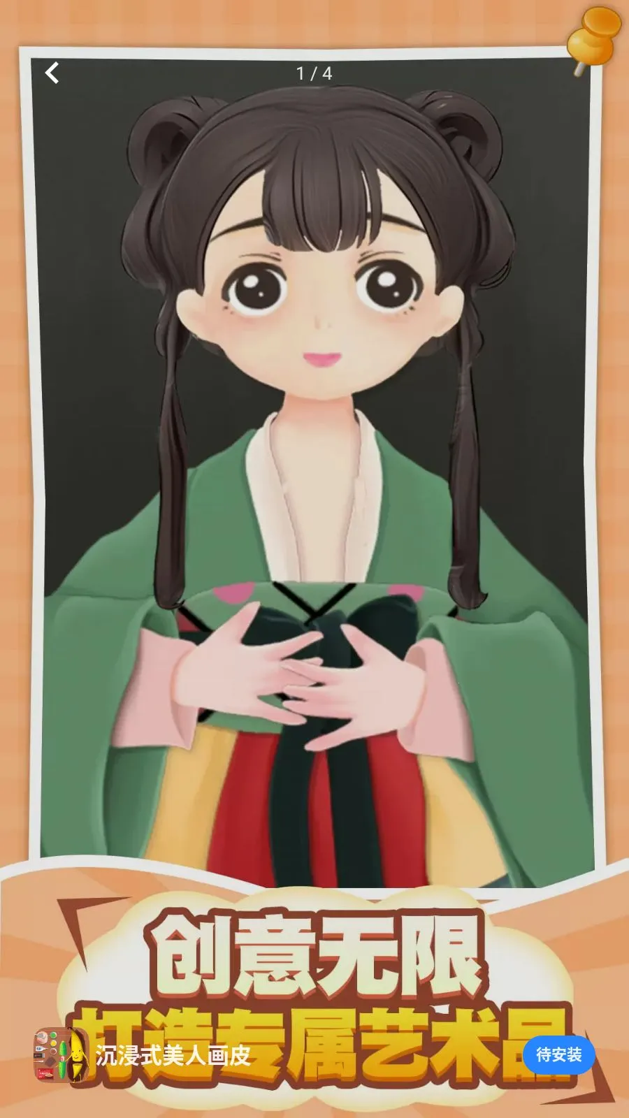 ����ʽ���˻�Ƥ(���������Ϸ)v1.0.5 �ֻ���