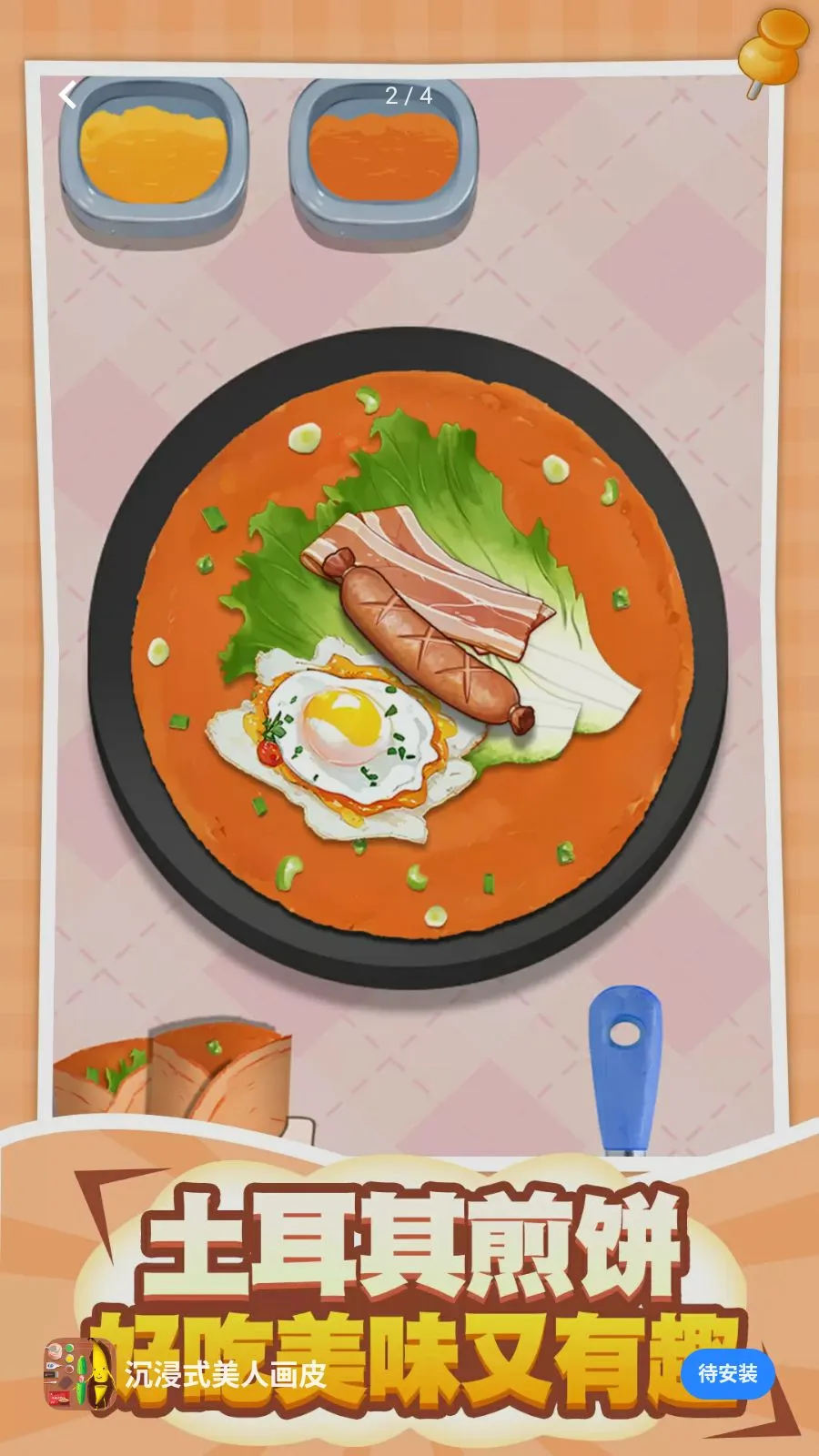 ����ʽ���˻�Ƥ(���������Ϸ)v1.0.5 �ֻ���