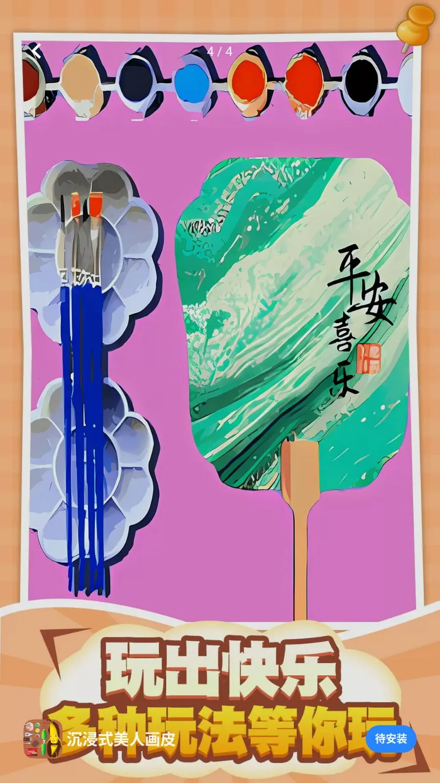 ����ʽ���˻�Ƥ(���������Ϸ)v1.0.5 �ֻ���