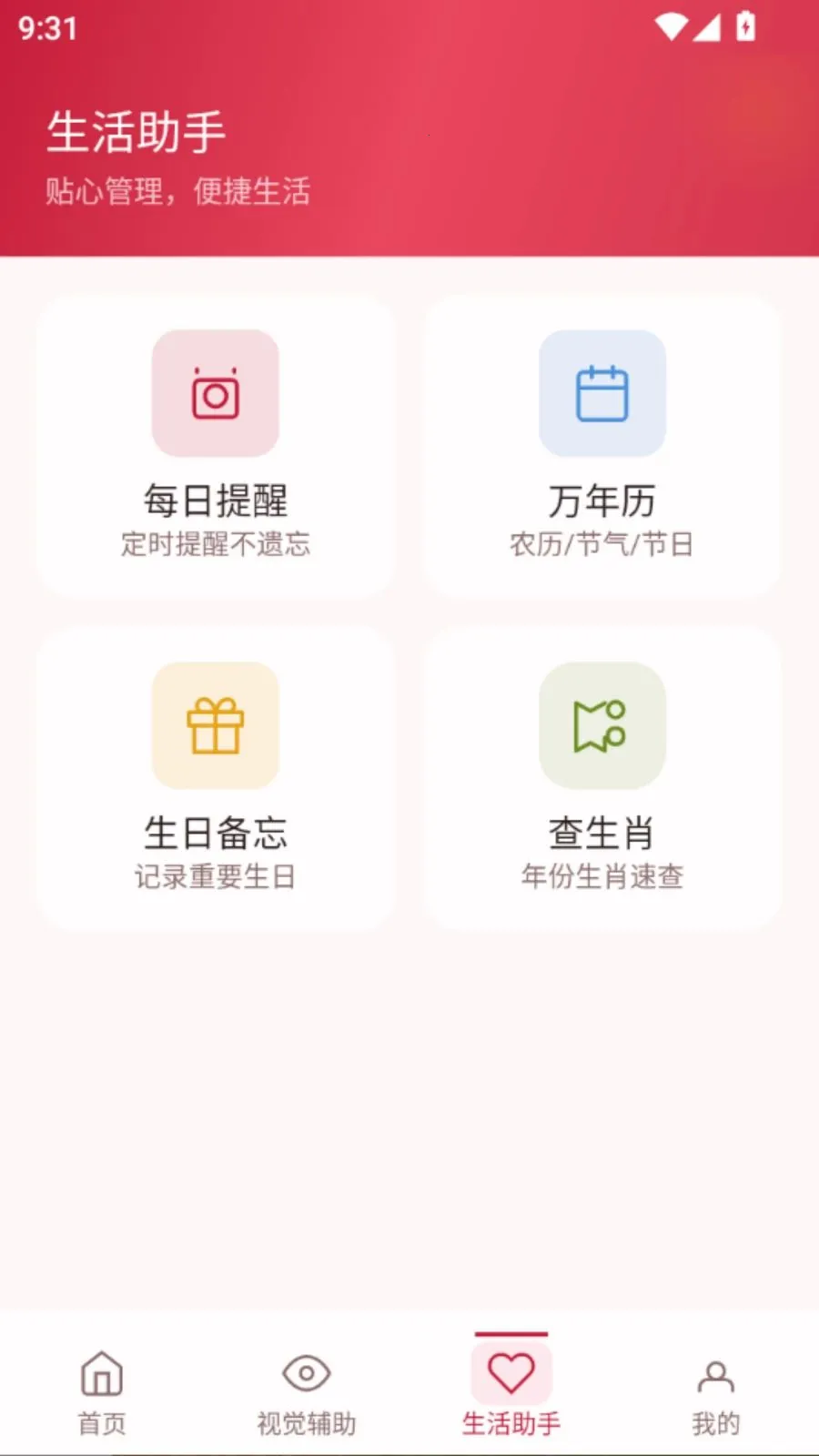 �����Ŵ�����(����Ŵ󹤾�)vO5.0 ��׿��
