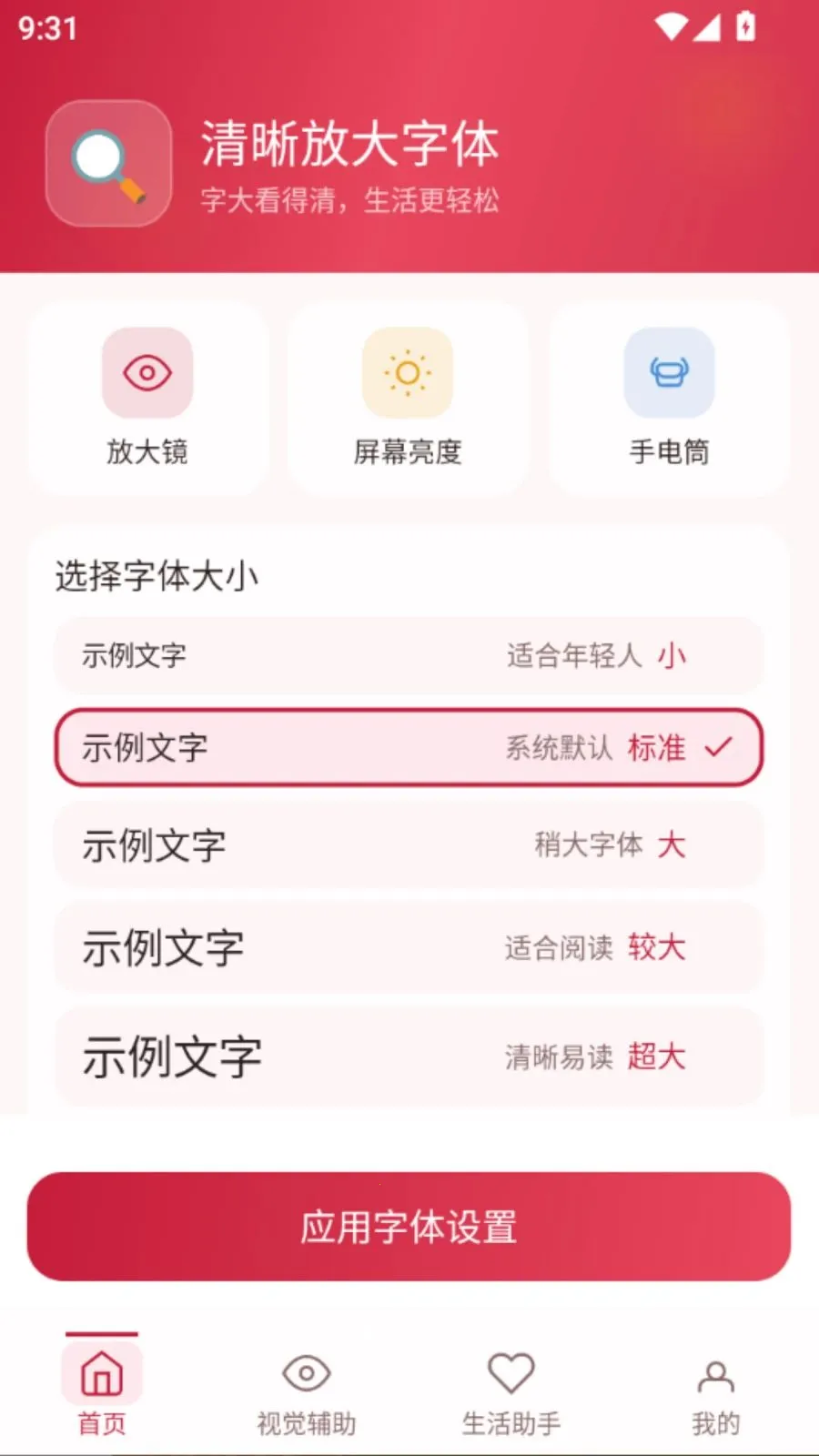 �����Ŵ�����(����Ŵ󹤾�)vO5.0 ��׿��