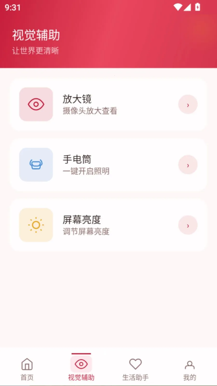 �����Ŵ�����(����Ŵ󹤾�)vO5.0 ��׿��
