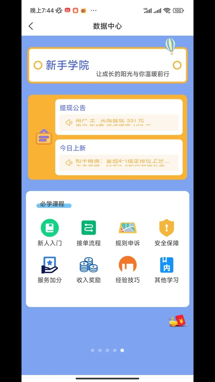 �˰۵羺(�羺��Ϸƽ̨)v1.2.0 �ֻ���
