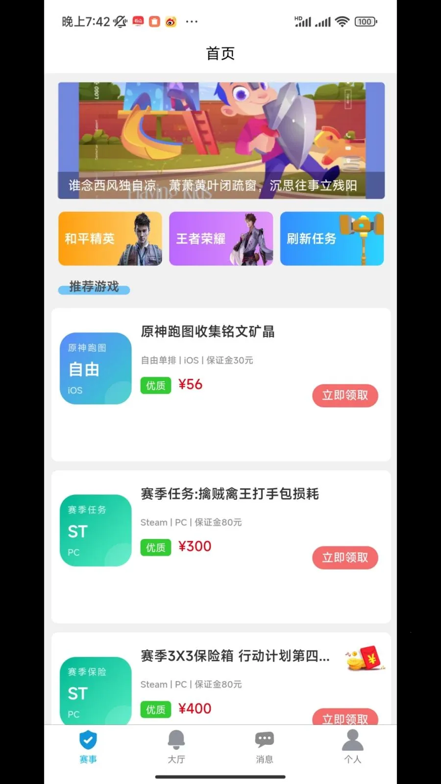 �˰۵羺(�羺��Ϸƽ̨)v1.2.0 �ֻ���