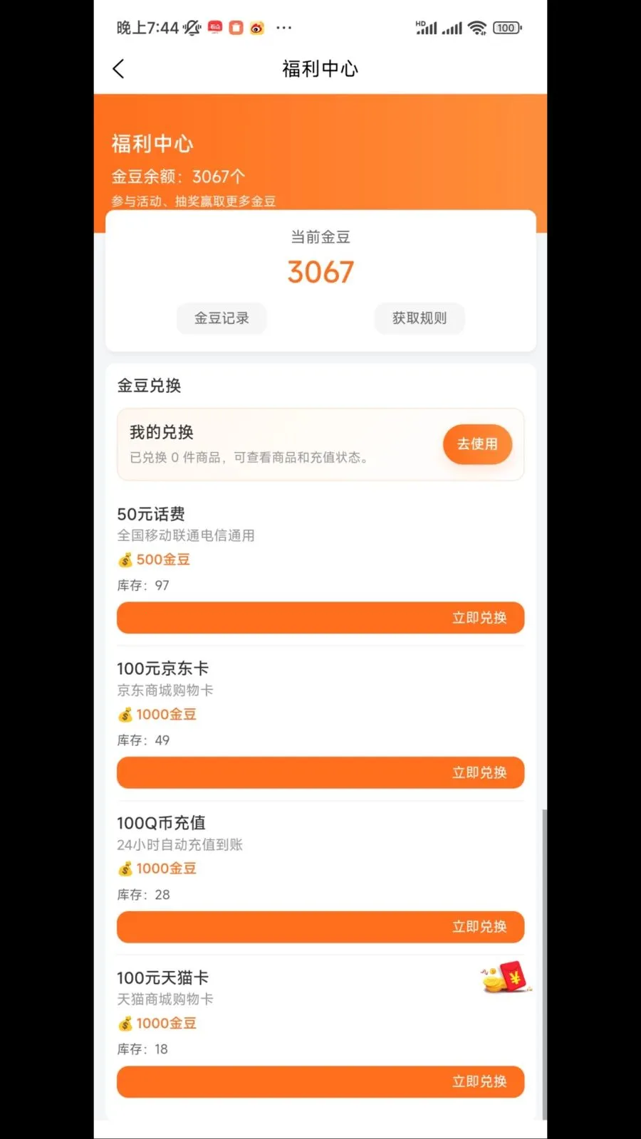 �˰۵羺(�羺��Ϸƽ̨)v1.2.0 �ֻ���