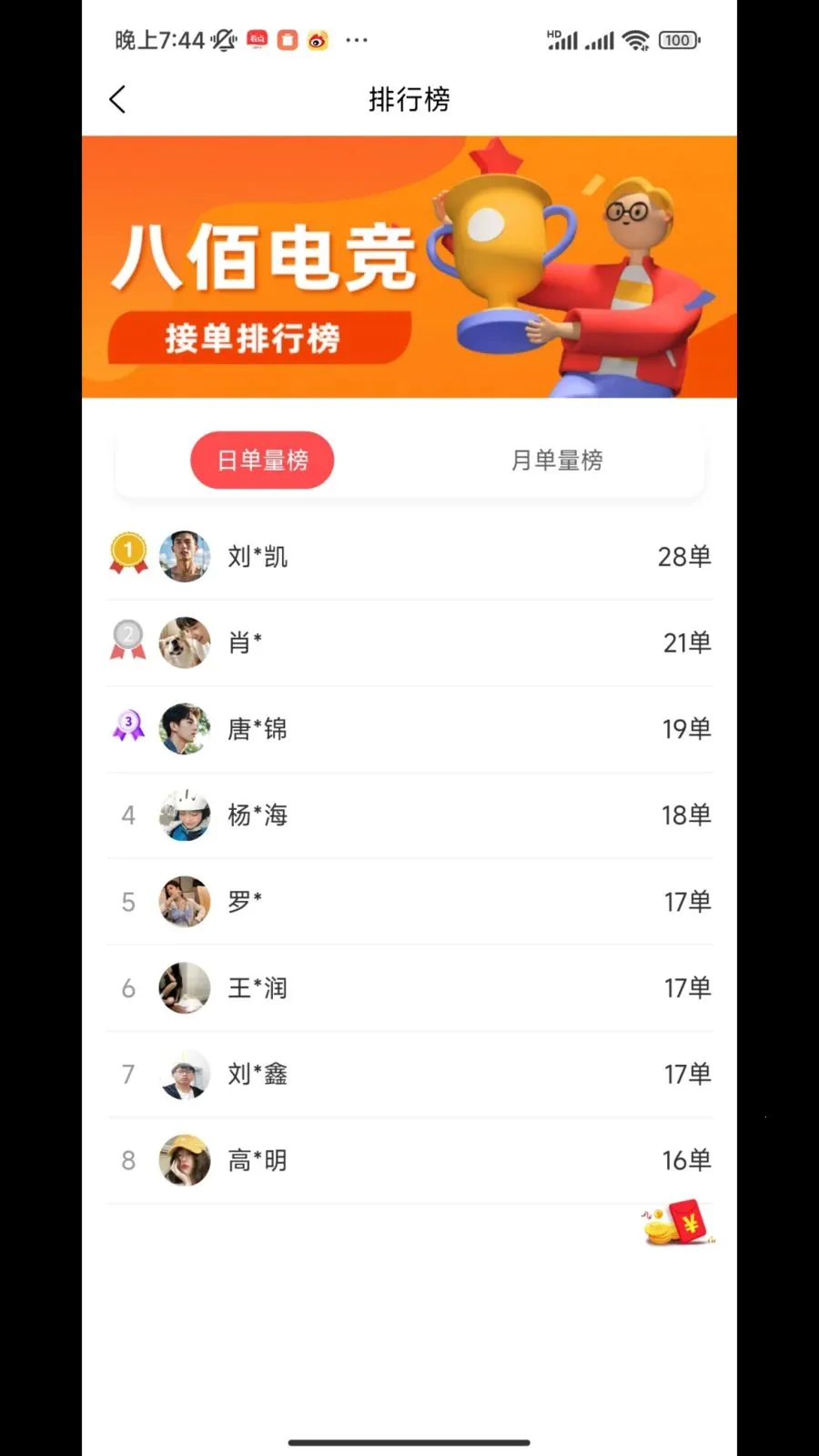 �˰۵羺(�羺��Ϸƽ̨)v1.2.0 �ֻ���