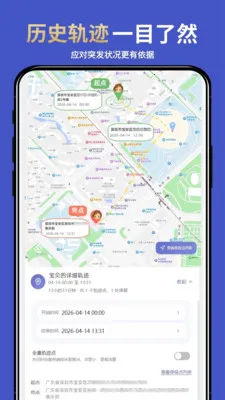 �ֻ�ʵʱ��λ���˰�׿���ֻ���v1.0.6 �ٷ�����