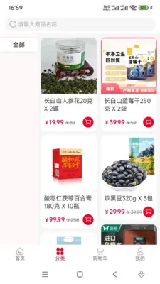 ��������(��Ʒչʾƽ̨)v1.0.8 �ٷ�����
