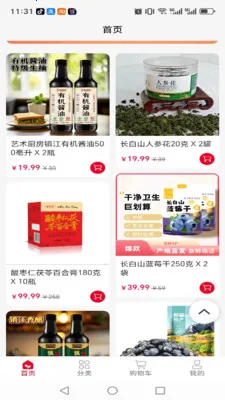 ��������(��Ʒչʾƽ̨)v1.0.8 �ٷ�����