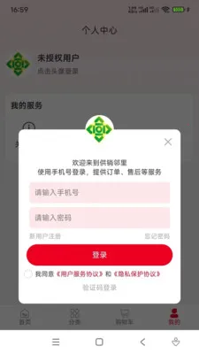 ��������(��Ʒչʾƽ̨)v1.0.8 �ٷ�����