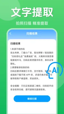 ��ά��һ��ɨ��(ɨ�빤���¹���)v1.5.6.0 ��Ѱ�