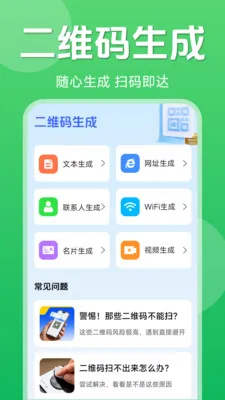 ��ά��һ��ɨ��(ɨ�빤���¹���)v1.5.6.0 ��Ѱ�