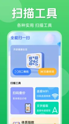 ��ά��һ��ɨ��(ɨ�빤���¹���)v1.5.6.0 ��Ѱ�