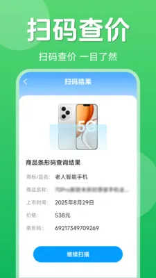 ��ά��һ��ɨ��(ɨ�빤���¹���)v1.5.6.0 ��Ѱ�