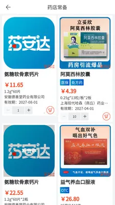 ҩ���������ֻ���v1.0.18 ��׿��