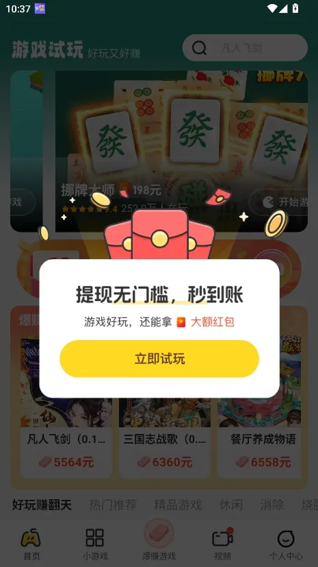 �������а�׿���ֻ���v2.4.1 �ٷ�����