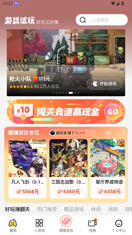 �������а�׿���ֻ���v2.4.1 �ٷ�����