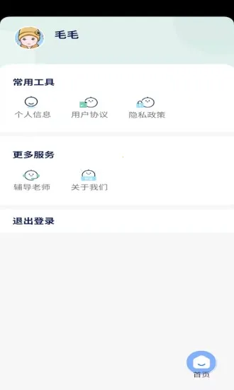 �������ѵ��(��ͯ����ѵ������)v1.0.1 ��׿��
