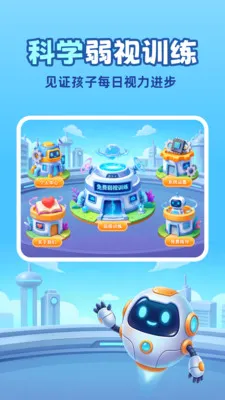 �������ѵ��(��ͯ����ѵ������)v1.0.1 ��׿��