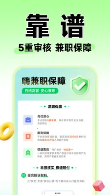 �˼�ְ2026�ٷ�����v1.0.21 ��׿��