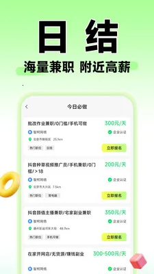 �˼�ְ2026�ٷ�����v1.0.21 ��׿��