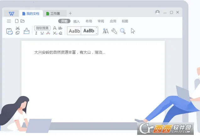 WPS Office2026���ذ�װv14.43.0 �ٷ�����