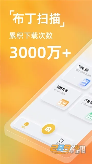 ����ɨ��(�ĵ�ɨ������)v3.6.3.1 ��Ѱ�