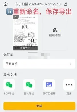 ����ɨ��(�ĵ�ɨ������)
