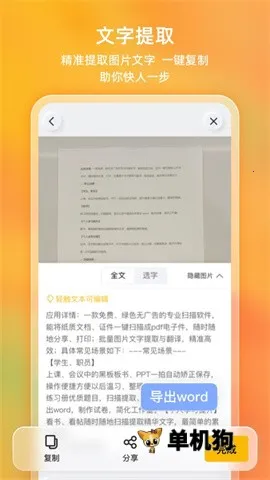 ����ɨ��(�ĵ�ɨ������)