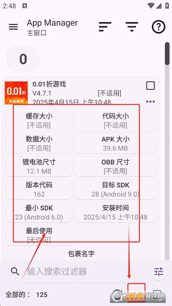manager2026�ٷ�����v7.2.0 ��׿��