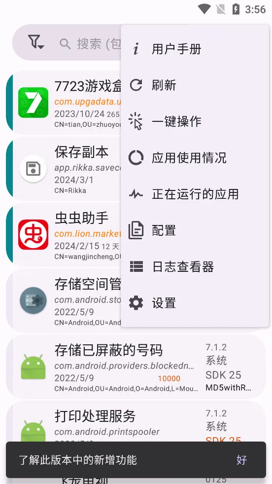 manager2026�ٷ�����v7.2.0 ��׿��