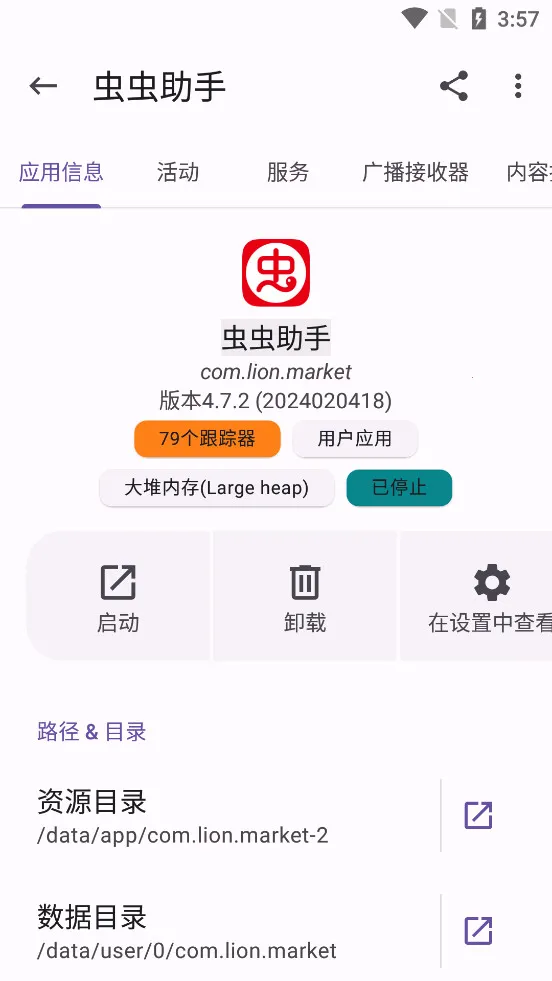 manager2026�ٷ�����v7.2.0 ��׿��