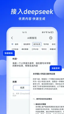 С��AI�칫����2026���°汾v3.9.0 ��׿��
