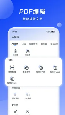 С��AI�칫����2026���°汾v3.9.0 ��׿��