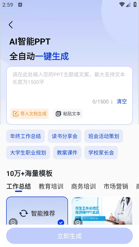 С��AI�칫����2026���°汾