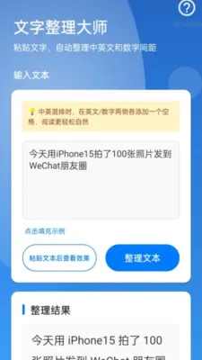 �Զ����ִ�ʦ2026���°汾v2.0.1