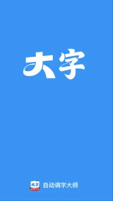 �Զ����ִ�ʦ2026���°汾v2.0.1