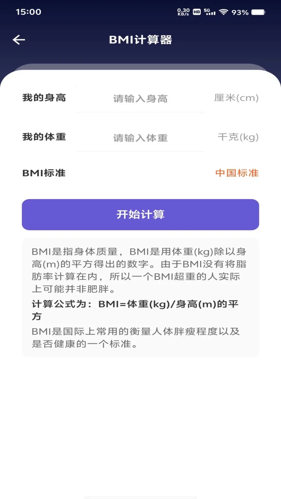 ���ȫ�Ǽ�����2026�ٷ����°汾v1.0.0