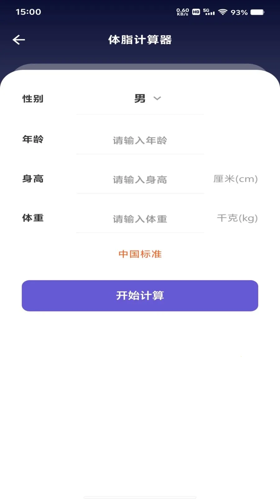 ���ȫ�Ǽ�����2026�ٷ����°汾v1.0.0