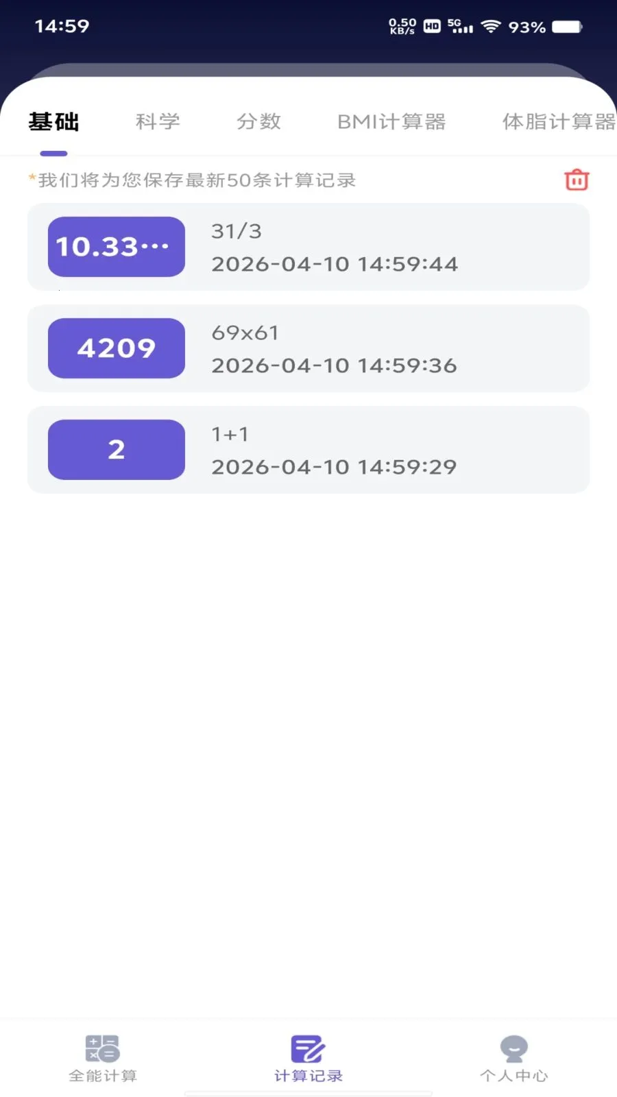���ȫ�Ǽ�����2026�ٷ����°汾v1.0.0