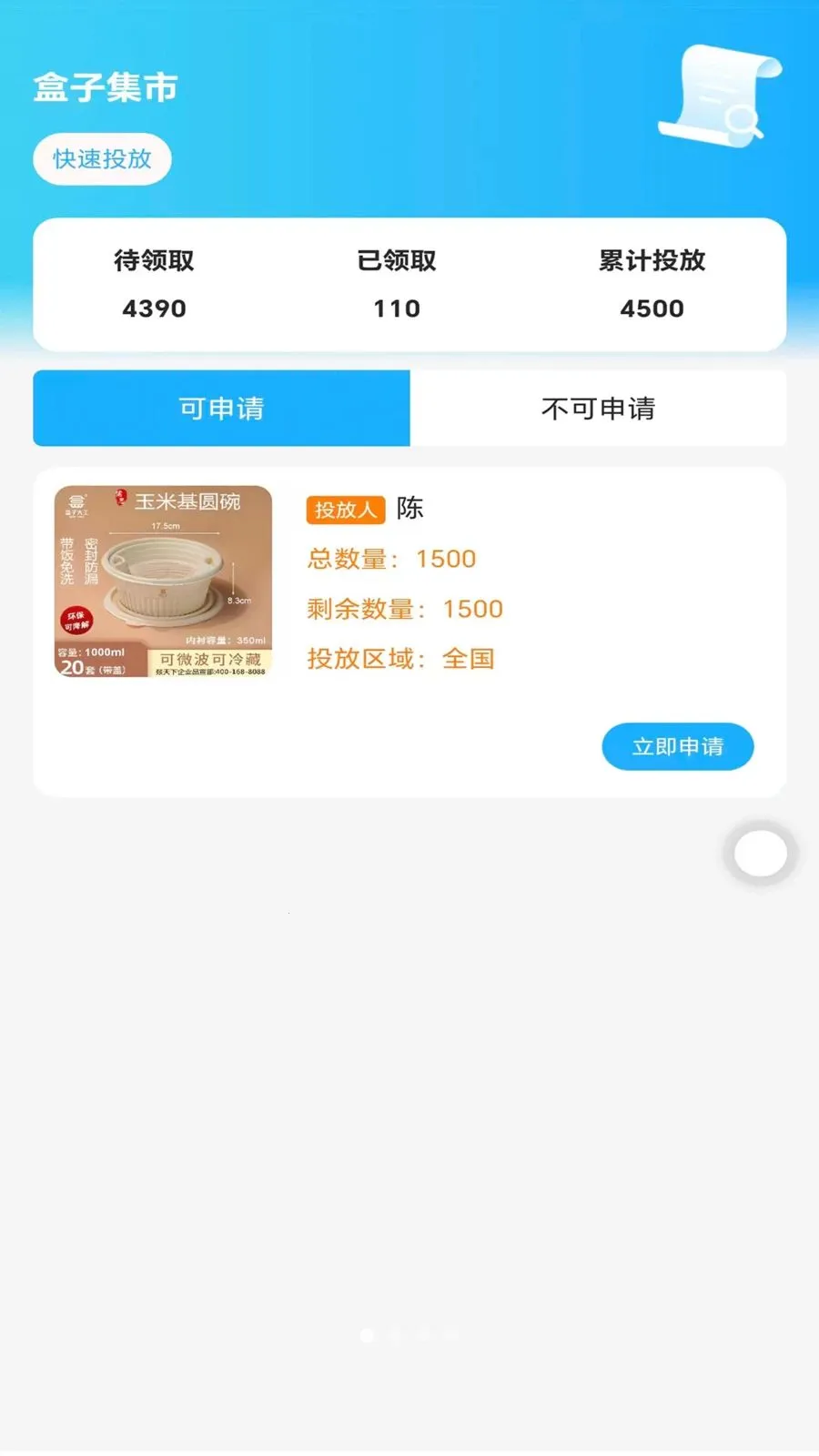�������������ֻ���v1.3.0