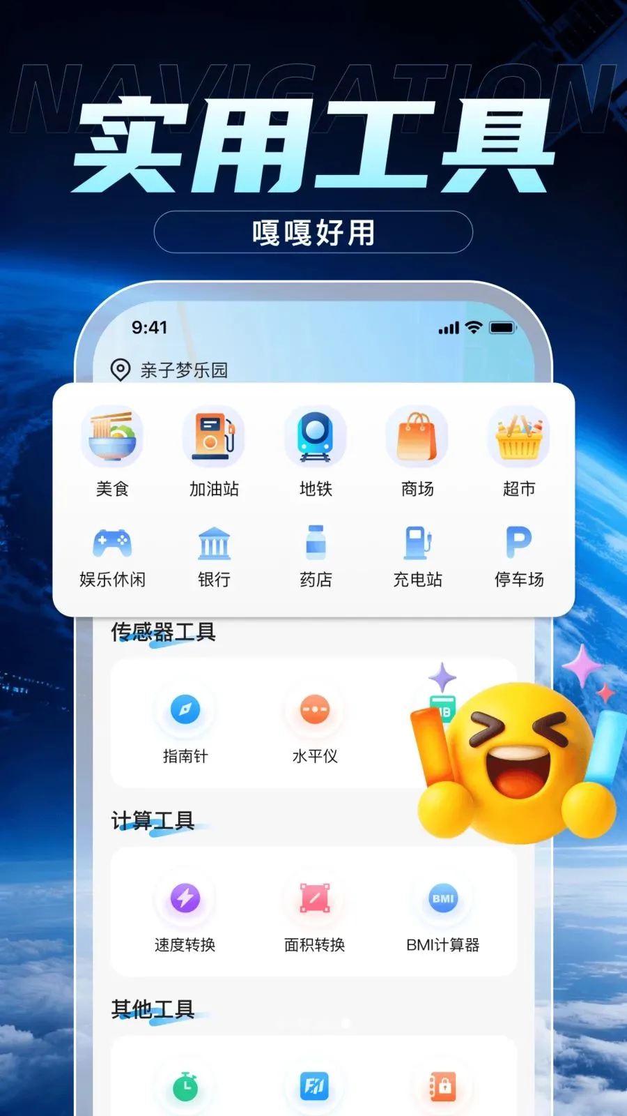 �����ֻ�����2026�ٷ�����v3.1.4