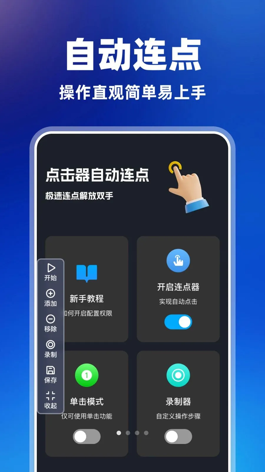 ������Զ�����2026���°汾v1.0.0 ��׿��